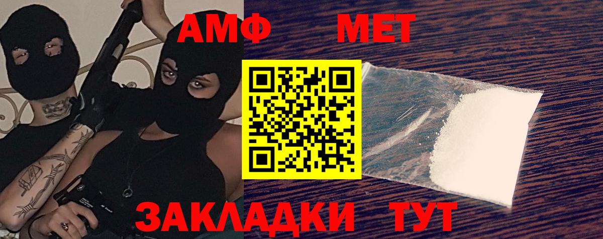 Amphetamine  гидра ССЫЛКА  Богородск  Amphetamine  АМФ VHQ  Вход с VPN 