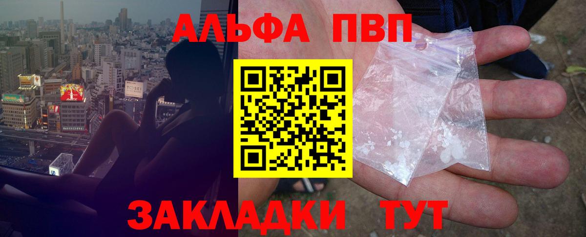 Alfa_PVP мука Богородск