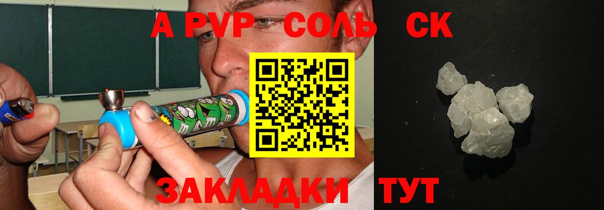 Богородск  где продают   Вход с VPN  A-PVP СК  Alpha-PVP крисы CK 