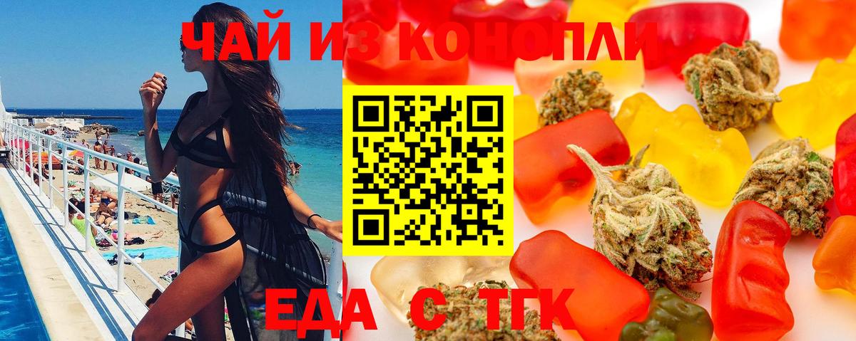 Canna-Cookies конопля  Вход с VPN  Богородск 
