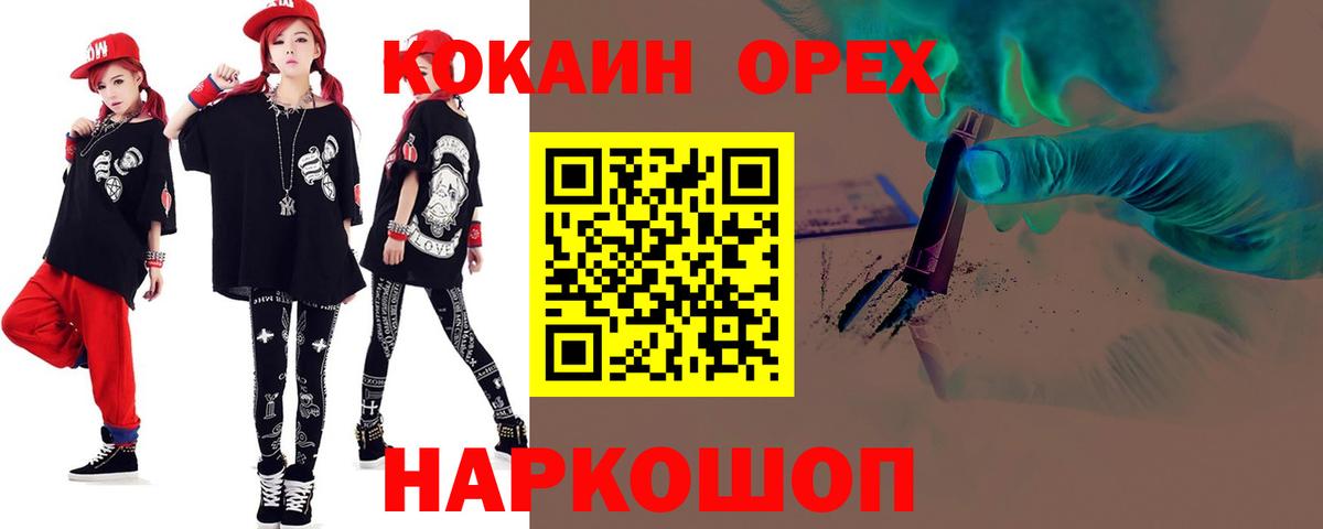 Богородск  КОКАИН Перу  Вход с VPN 