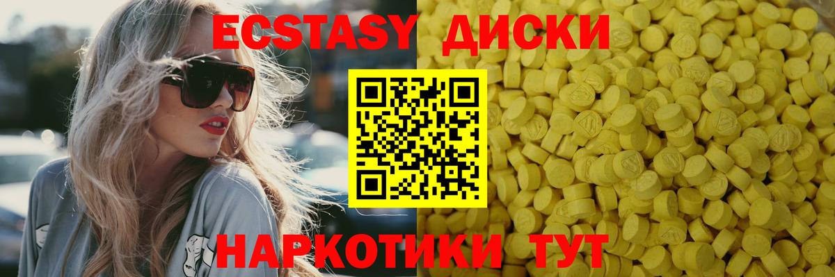 Ecstasy бентли  Вход с VPN  Богородск 