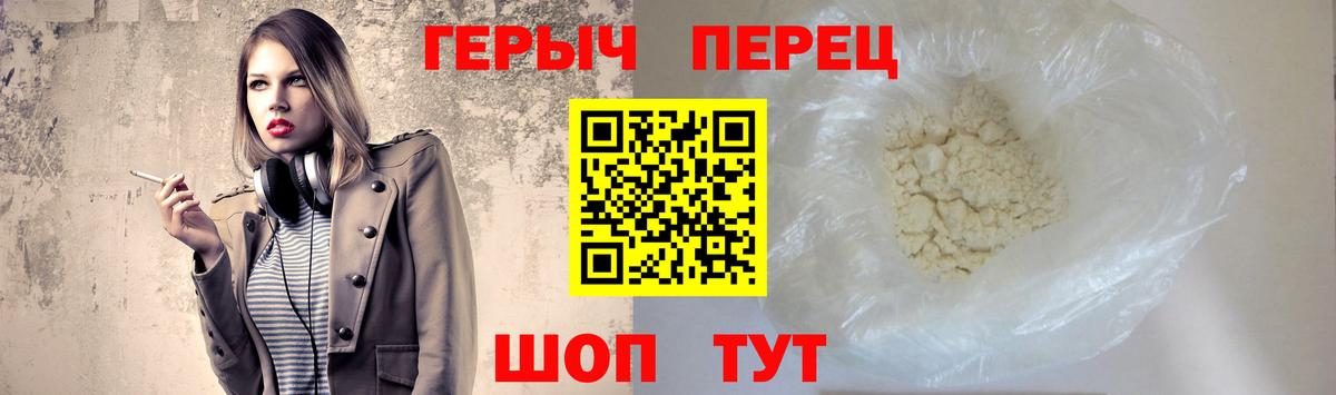 Богородск  ГЕРОИН герыч  Вход с VPN 