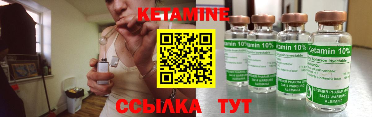 Кетамин ketamine Богородск