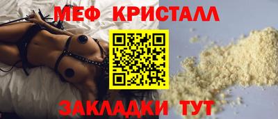 мяу мяу мука Волжск