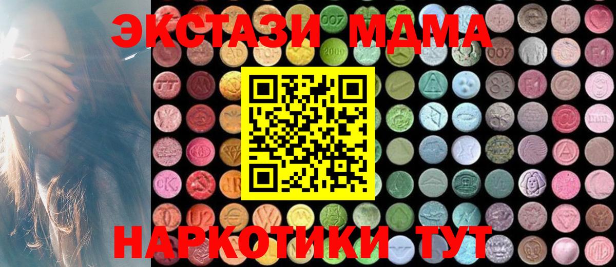 МДМА Molly Богородск