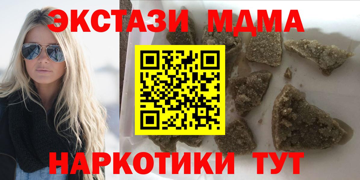 MDMA Molly  МДМА  МДМА crystal  Богородск  Вход с VPN 