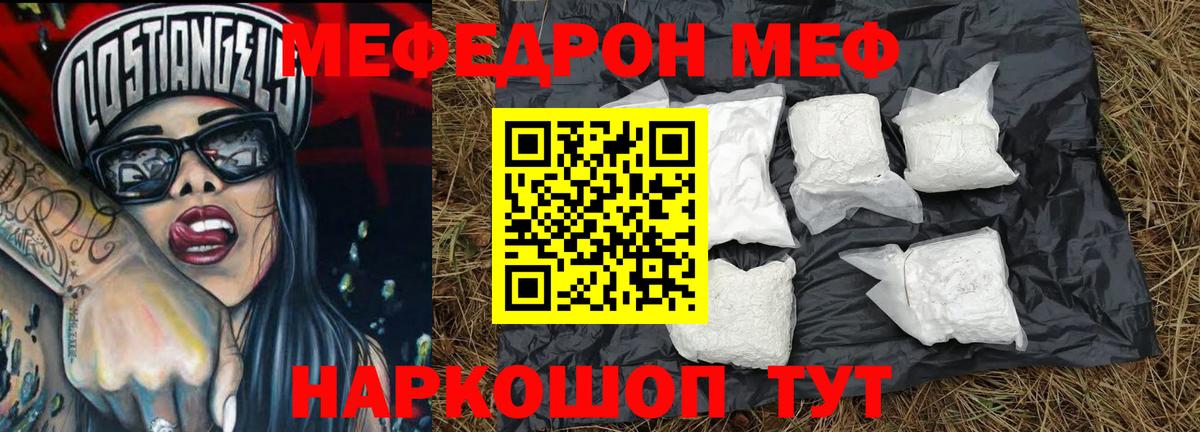 Мефедрон мука Богородск