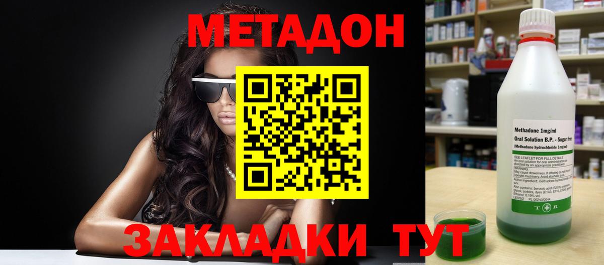 МЕТАДОН белоснежный  Вход с VPN  Богородск  Метадон мёд 