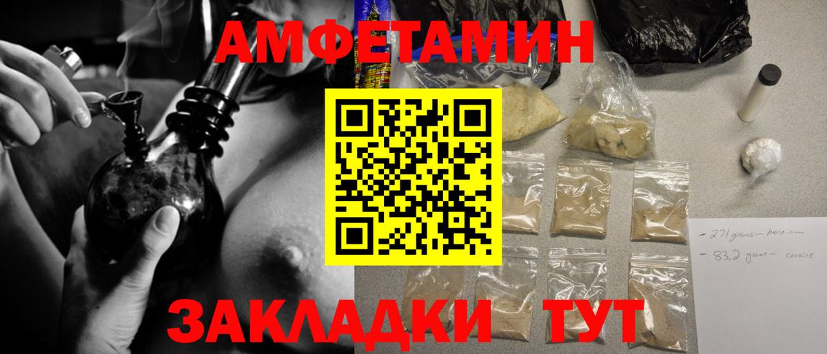 МЕТАМФЕТАМИН кристалл Богородск