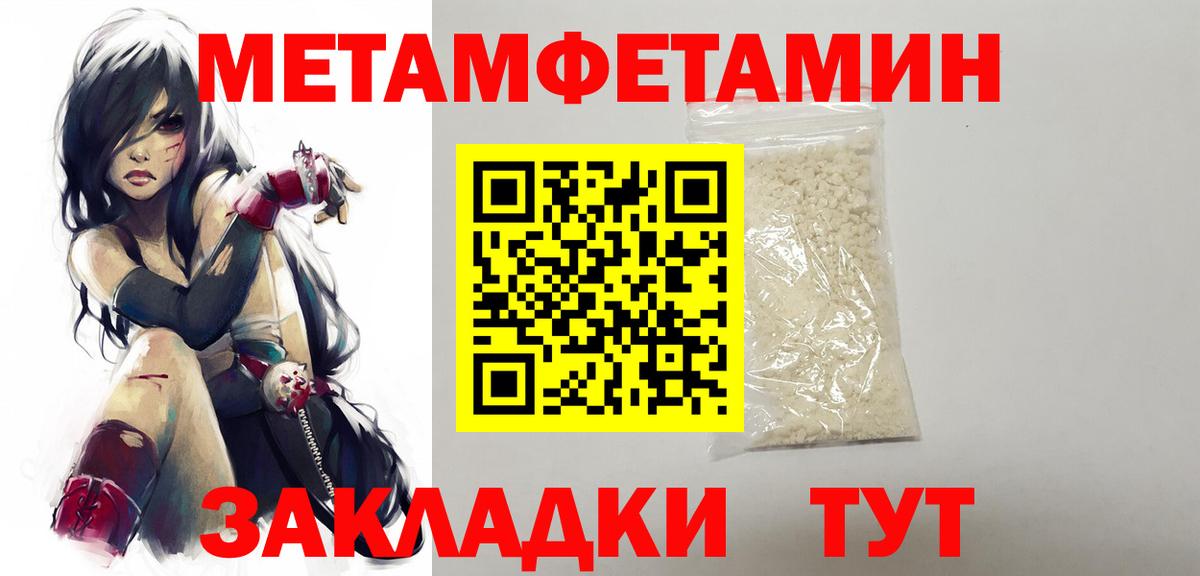 Метамфетамин кристалл  Вход с VPN  Богородск  Метамфетамин кристалл 