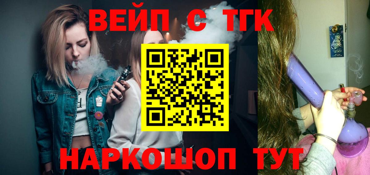 Дистиллят ТГК THC oil Богородск